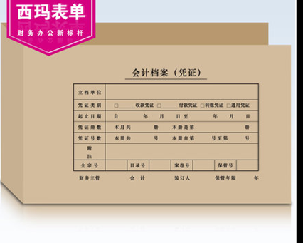 A4凭证装订封面（长）SZ600135