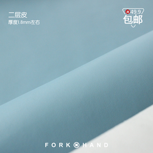 时尚皮艺流行色宁静蓝手工用皮料1.8mm二层皮牛皮块皮革DIY包用料
