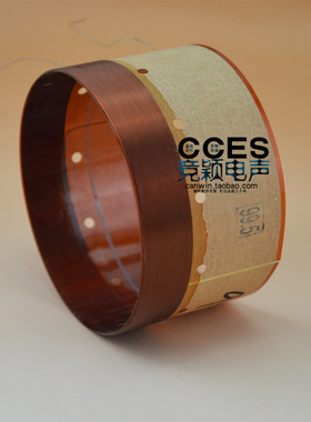 竞颖配件 99.5芯KSV圆线低音喇叭线圈 99.5卡必通低音音圈