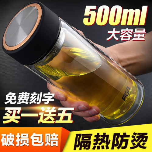 富光玻璃杯双层便携耐热泡茶杯子