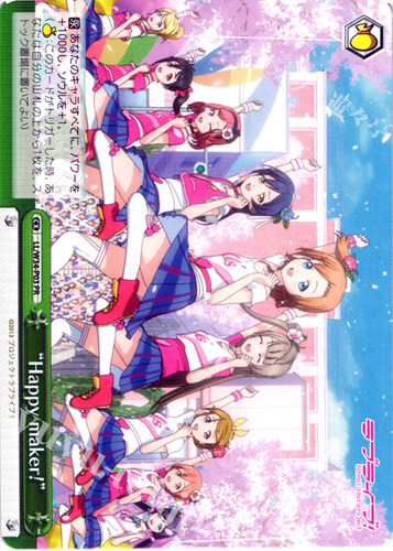 WS 黑白双翼 卡牌 LL动画2 PR “Happy maker!”