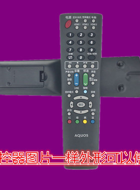 包邮夏普原厂遥控器LCD-32DS40A LCD-40DS40A LCD-46DS40A
