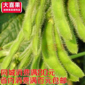 新鲜蔬菜绿色食品农家自摘毛豆毛豆荚蔬菜新鲜有机毛豆半斤
