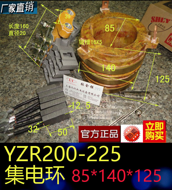 起重电机集电环碳刷架总成YZR200