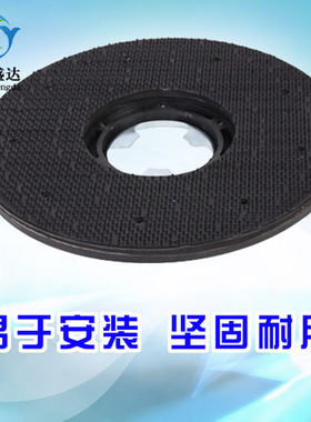 洁霸BF521多功能刷地机针座154转速洗地机配件17寸抛光盘打蜡针盘