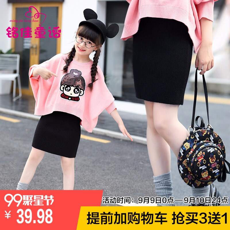 Jupe fillette - Ref 2052961 Image 1