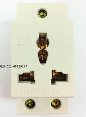 上海华日电气AC30H-10A -10A/2+3 多功能导轨式插座 2眼250V