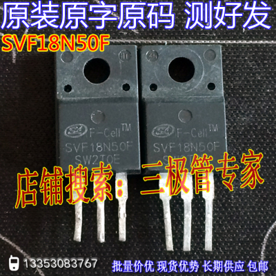 场效应管SVF18N50FMOS管TO-220F