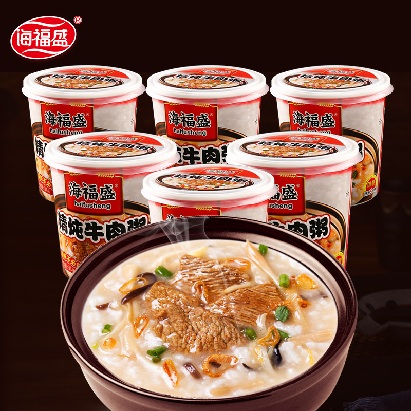 海福盛精炖牛肉粥早餐粥38g*6杯 冲泡即食早饭宵夜方便营养速食粥
