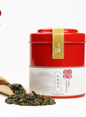 我茶台湾杉林溪茶100g罐装浓郁花香台湾原装进口高山茶可做冷泡茶