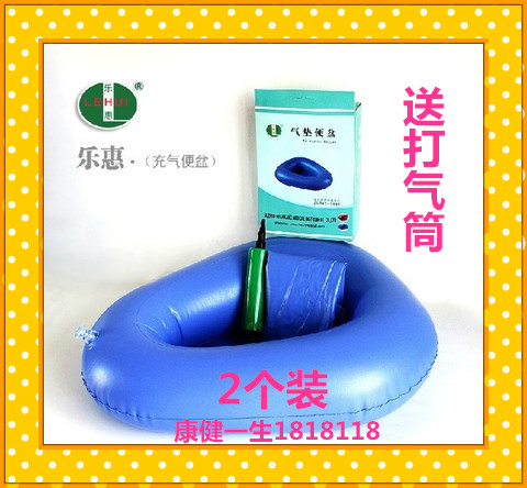 【2个装送气筒】乐惠 防褥疮医用充气便盆 气垫便盆 老人卧床护理