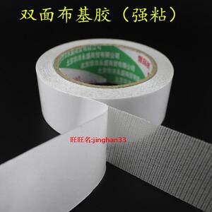 双面布基胶带 高粘双面地毯胶带 网格双面胶 布基双面胶 diy手工