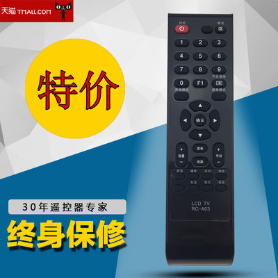 熊猫电视遥控器RC-A03 LE32D99 L32K01 L37K06 L42K06