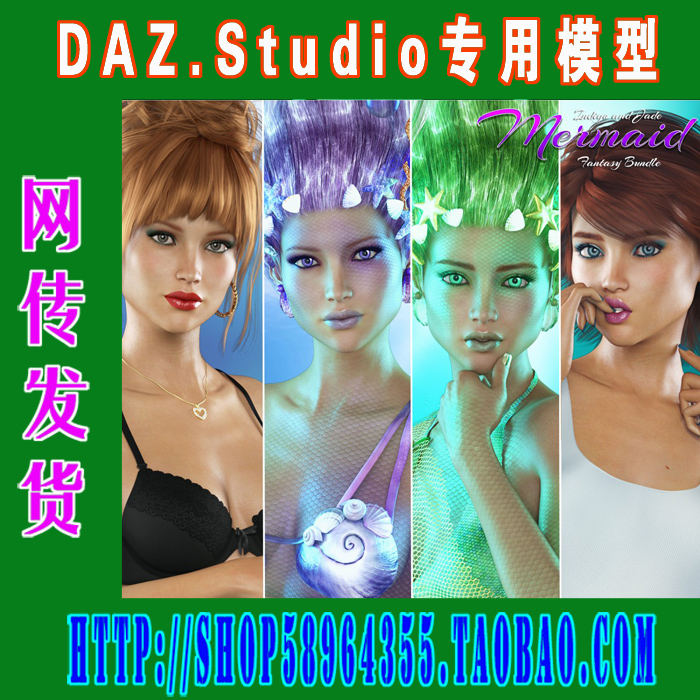 daz3d studio模型Indigo and Jade Mermaid Fantasy套装(3M-193)