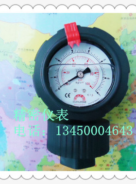 华记STIKO(华记)0－7KG耐酸碱隔膜压力表，PCB设备用PP隔膜压力表