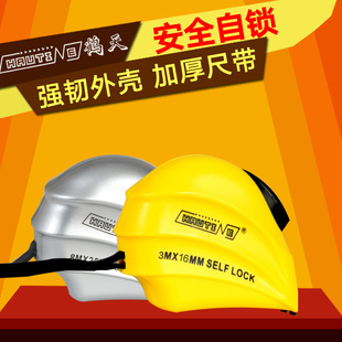 鹤天卷尺 5米尺子钢卷尺3米7.5米10米2米卷尺米尺盒尺测量高精度