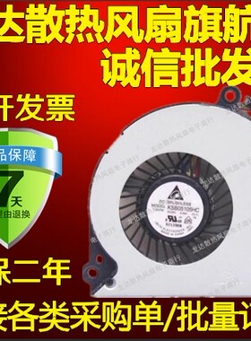 全新原装 DCBRUSHLESS MOODEL KSB05105HC DC05V 0.45A -CL1L风扇