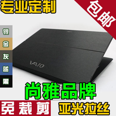 索尼贴纸黑色拉丝外壳膜