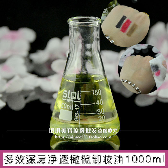 洛依贝oem净透橄榄卸妆油1000g眼唇部脸部保湿卸妆液温和深层清洁