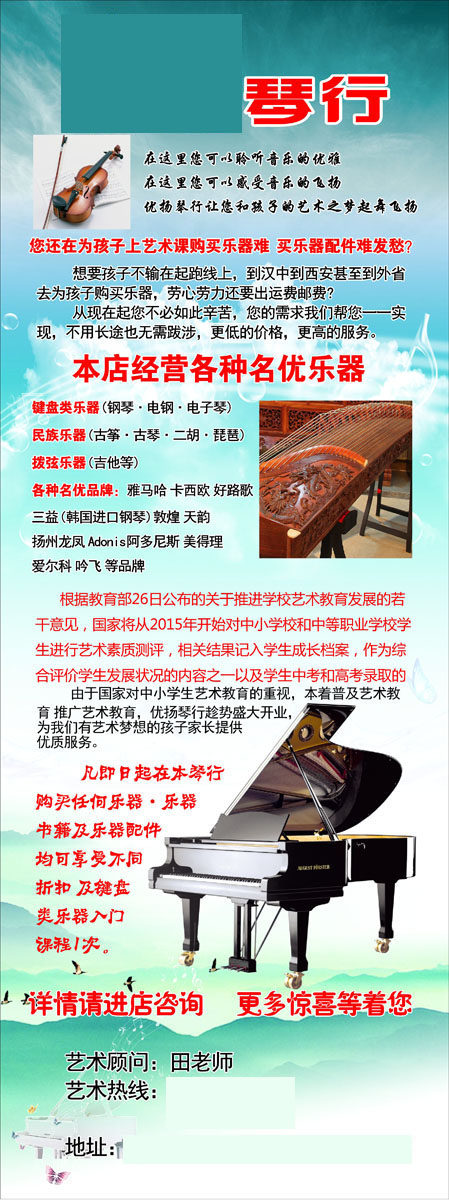 727海报印制展板写真喷绘贴纸923琴行促销活动x展架