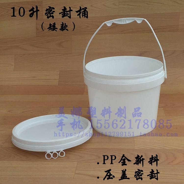 10升塑料桶密封带盖漆水桶
