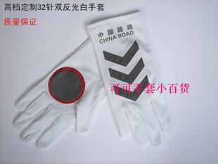 白色涤纶指挥交通高速执勤保安物业路政开车巡逻代驾站岗反光手套