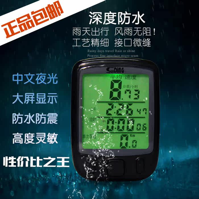 Tableau de bord vélo - Ref 2426678 Image 1