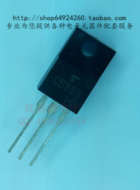 全新现货 C5353 2SC5353 TO-220F 5A/800V 场效应MOS管