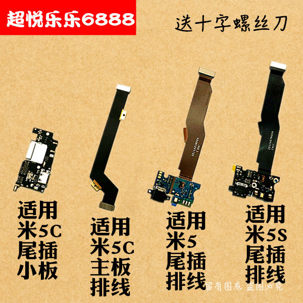 ÊÊÓÃСÃ×5 5S 5Splusβ²åÅÅÏßmiËÍ»°Æ÷5CÖ÷°åÁ¬½ÓÅÅÏßUSB³äµç½Ó¿Ú5β²å5SС°å5ÅÅÏß5S¸±°åplusÂó¿Ë·çÊÖ»úÅä¼þ