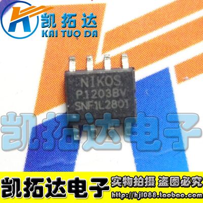 【凯拓达电子】P1203BVA 电源管理芯片 SOP-8