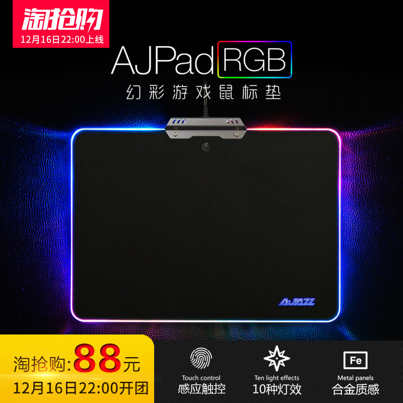 神说要有光，于是就有了黑爵 Pad RGB