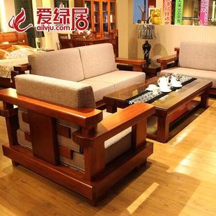爱绿居 全实木沙发茶几电视柜客厅套餐 海棠木成套家具 现代中式