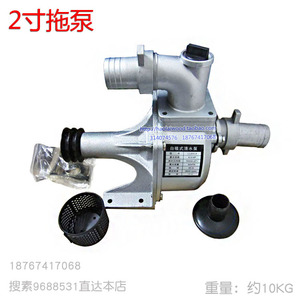 1寸2寸3寸4寸水泵泵头铝拖泵二寸自吸泵50mm抽水机灌溉浇水大流量