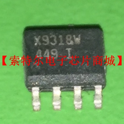 X9318W【索特尔电子芯片商城】原装可直拍