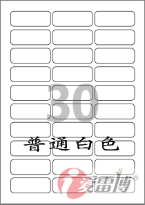 韩国进口爱雷博A4不干胶标签纸，圆刀加工，白边工艺，丙烯酸水胶，不溢胶卡纸，不磨损打印机；尺寸多，颜色多，材质多；爱雷博标签纸设计打印软件免费下载，一维条形码，二维条形码（QR码），图形，图片，文字，数据文件如EXCEL等拖拉链接，序列号自动生成等设计打印快捷。