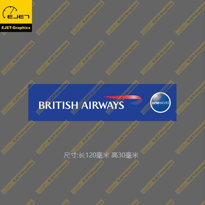 英国航空寰宇一家民航标志个性矩形贴纸行李箱贴车贴