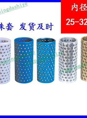SRP/TRP/TUR钢珠保持架 FZ铜铝塑料导柱套球内外径长度胶金25-32