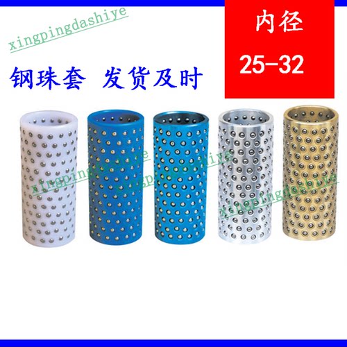 SRP/TRP/TUR钢珠保持架 FZ铜铝塑料导柱套球内外径长度胶金25-32