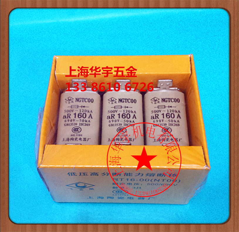 飞凰牌NGTC00熔断器RS31快速熔断体16A20A32A40A50A63A100A125A