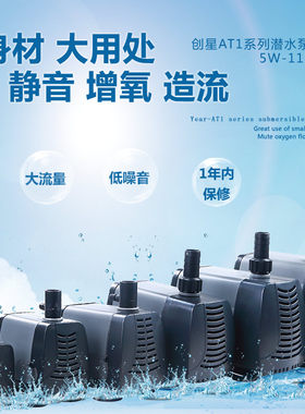 创星鱼缸潜水泵循环泵抽水泵