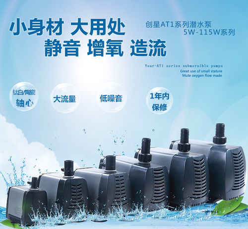 创星鱼缸潜水泵循环泵抽水泵