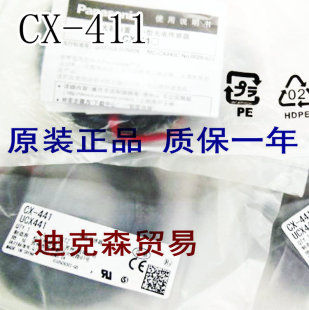 C05 光电传感器 491B 正品 松下神视光电开关传感器 原装