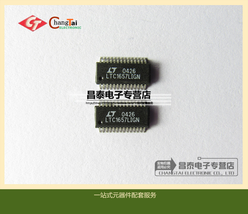 LTC1657LIGN SSOP-28 原装正品
