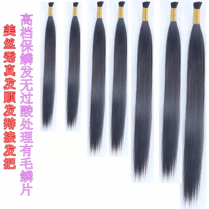 Extension mèches - Ref 218022 Image 1