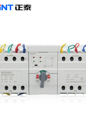 新款正泰双电源自动转换开关 NZ7B-63H4 D型 6340A 32A 25A