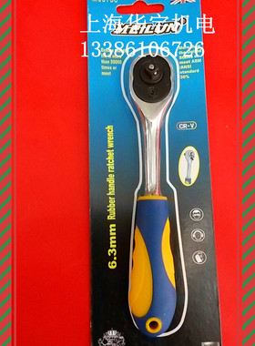 进口大/中/小套筒棘轮扳手套筒工具快速飞扳 M09758