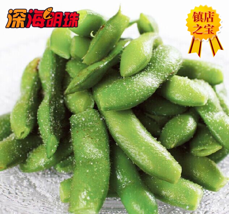 【深海明珠】休閑食品新鮮蔬菜 鮮毛豆 毛豆角 豆角 500g