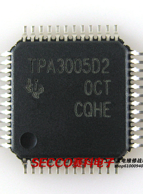 〖全新原装〗TPA3005D2 液晶音频功率放大IC芯片 集成电路 零配件