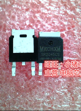 SR2045CS  SR2045C5  TO252全新现货 一个起售