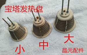 小太阳电暖扇发热盘塔式取暖器配件卤素管电热管宝塔盘 发热管